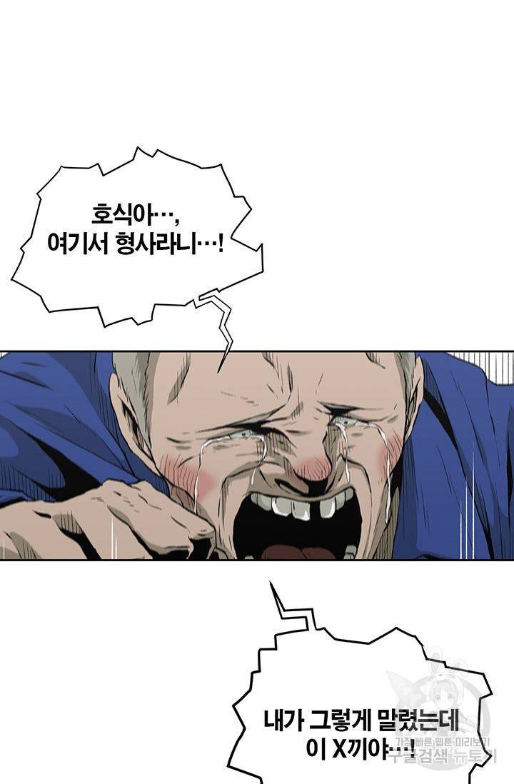 수라의 도시 15화 11