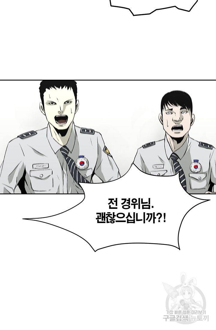 수라의 도시 15화 12
