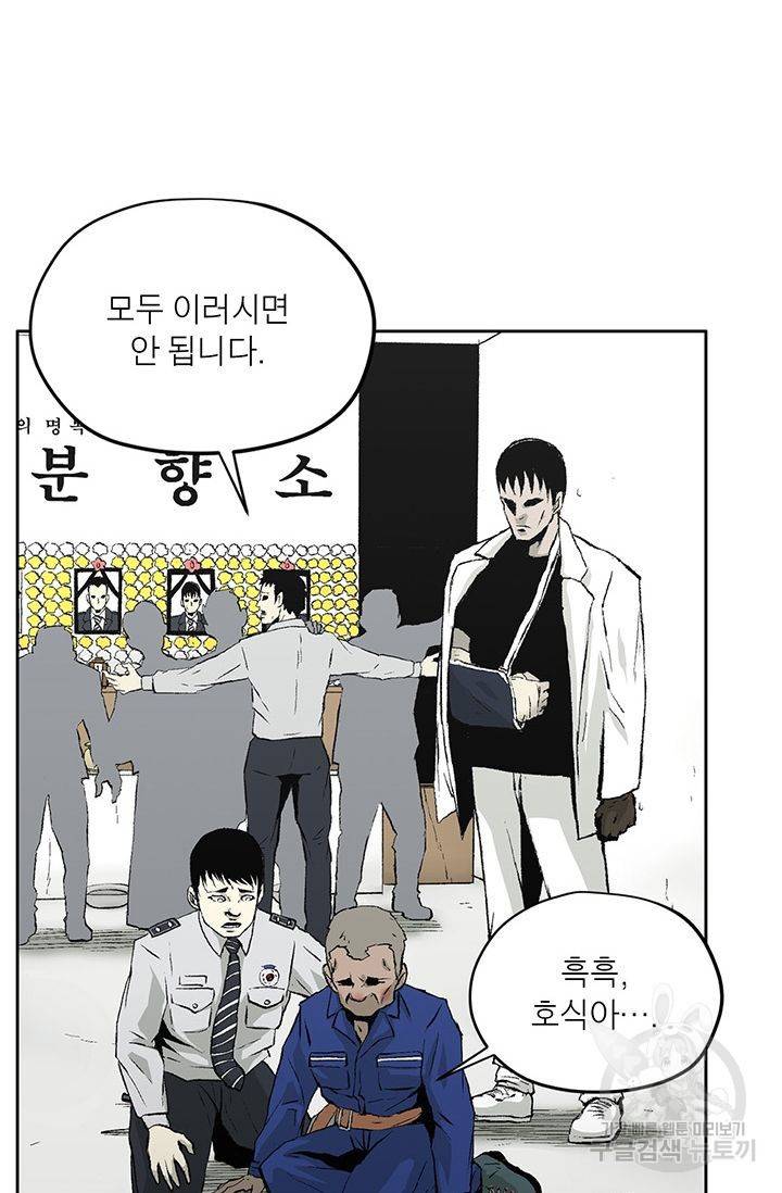 수라의 도시 15화 13