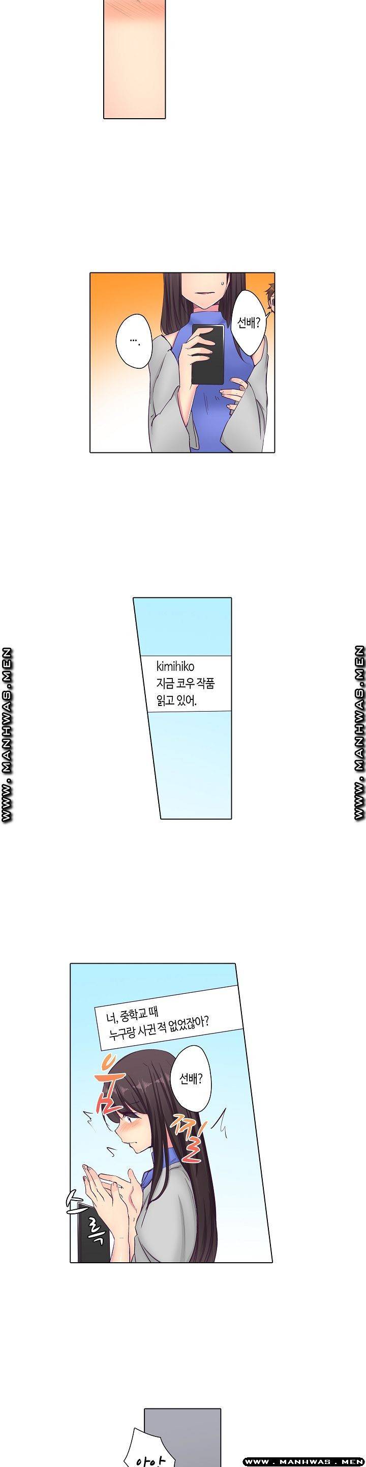 얌전한 얼굴로 관능소설을 써 16화 3
