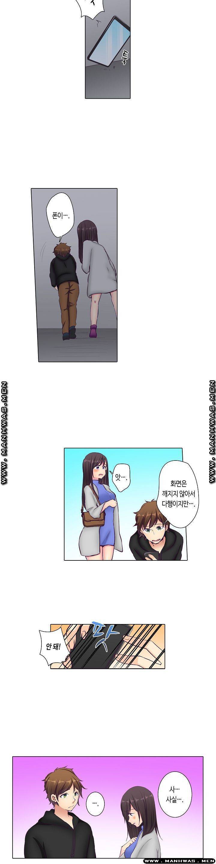 얌전한 얼굴로 관능소설을 써 16화 4
