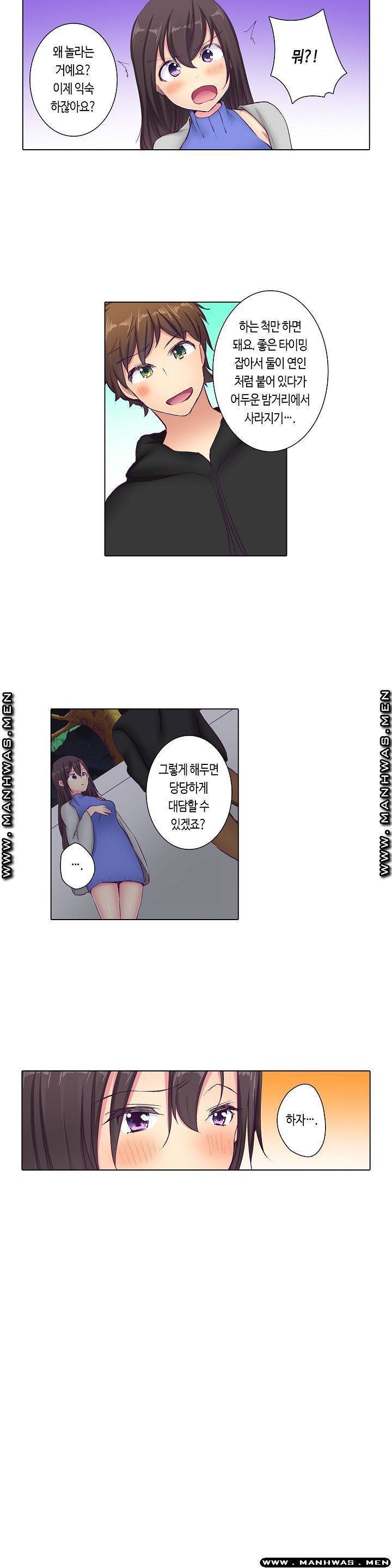 얌전한 얼굴로 관능소설을 써 16화 6