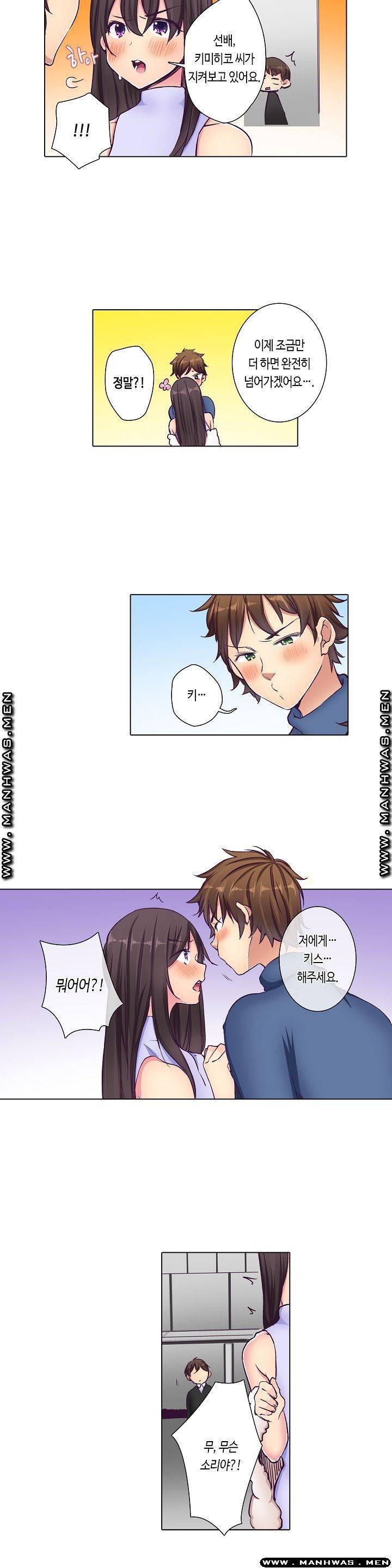 얌전한 얼굴로 관능소설을 써 16화 10