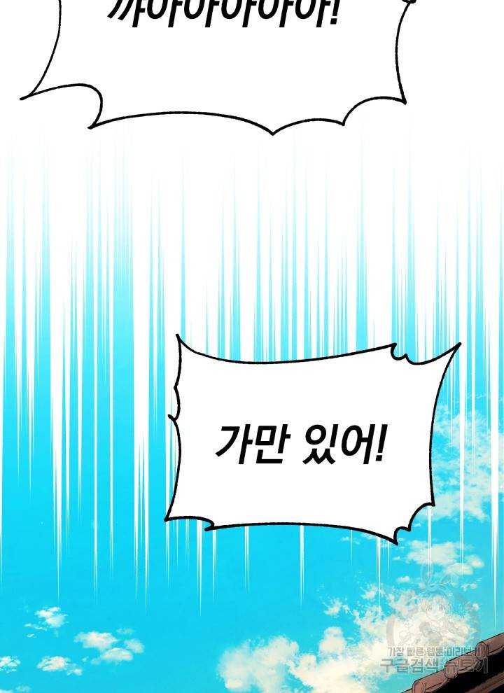 삼국지 여포전 6화 2