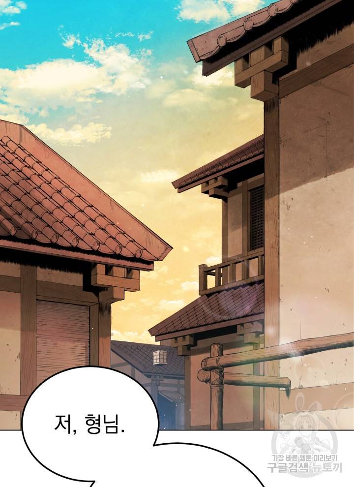 삼국지 여포전 6화 3