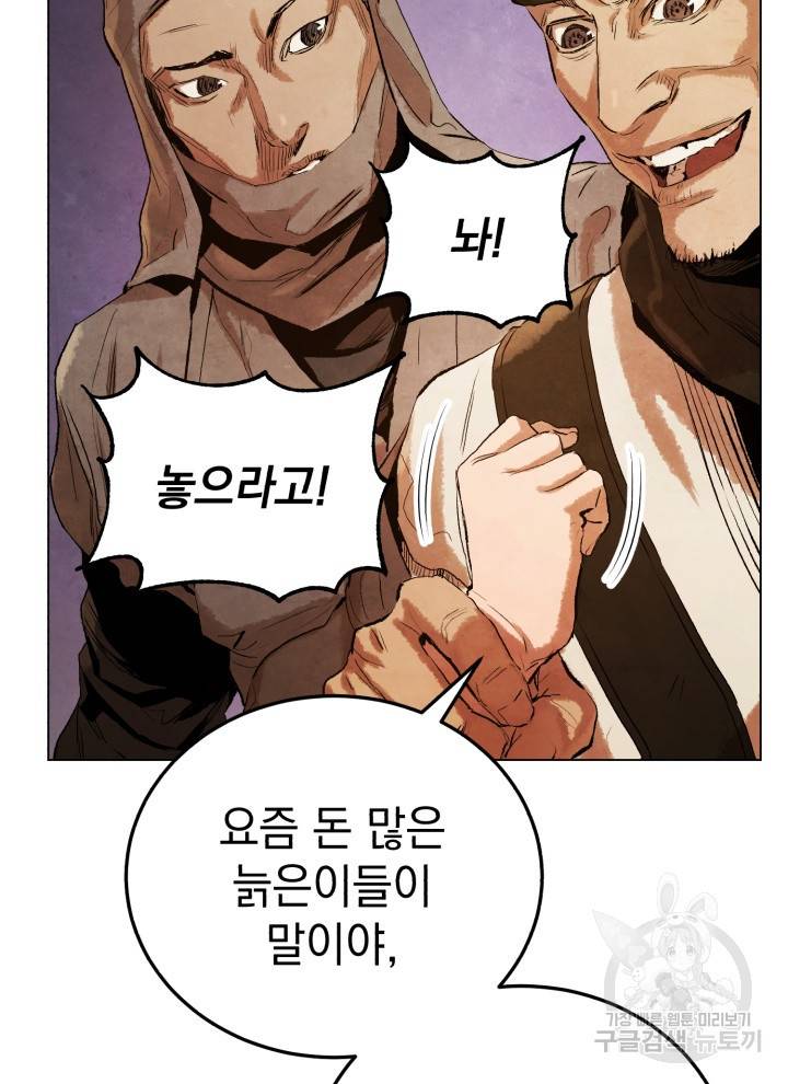 삼국지 여포전 6화 5