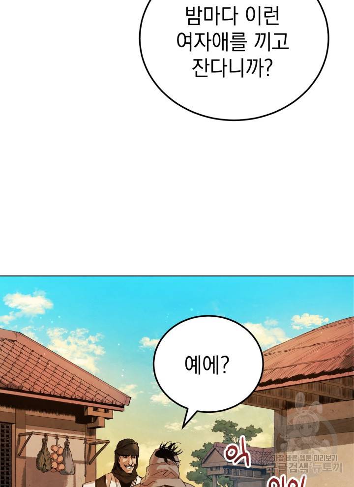삼국지 여포전 6화 6