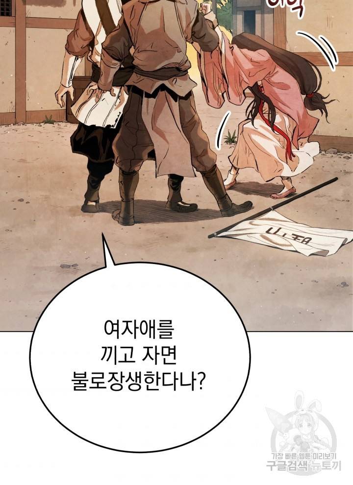 삼국지 여포전 6화 7