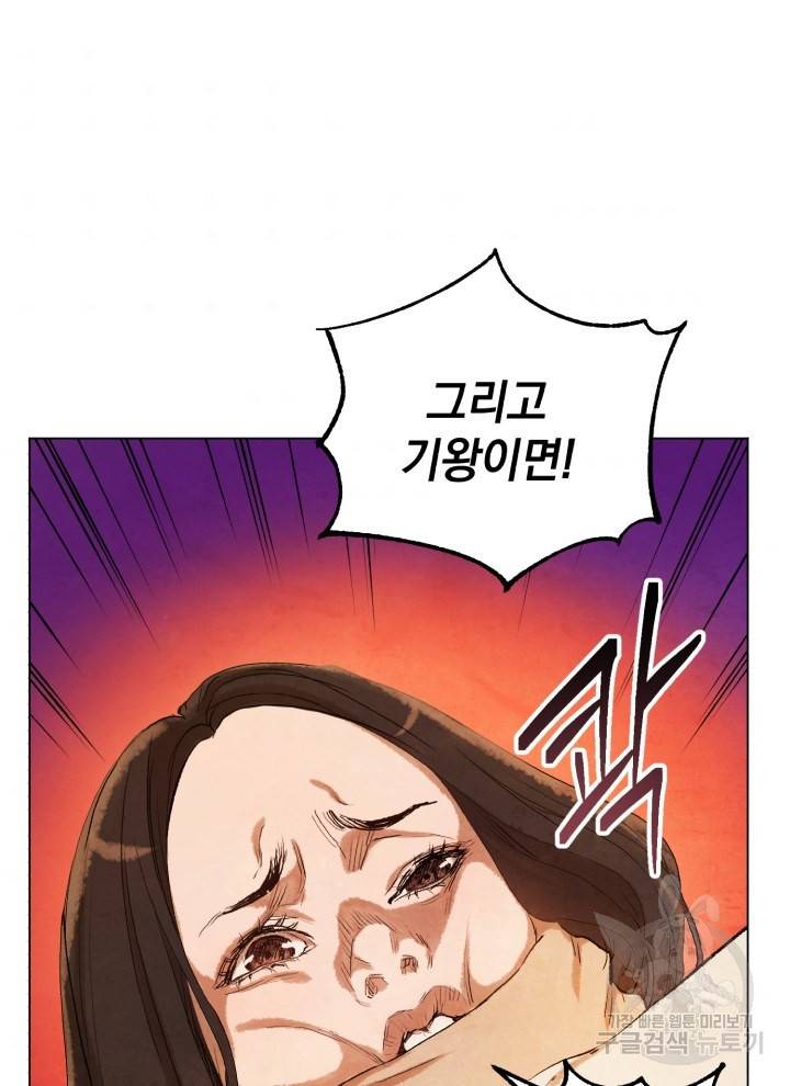 삼국지 여포전 6화 8