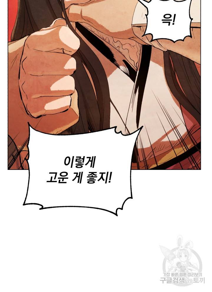 삼국지 여포전 6화 9