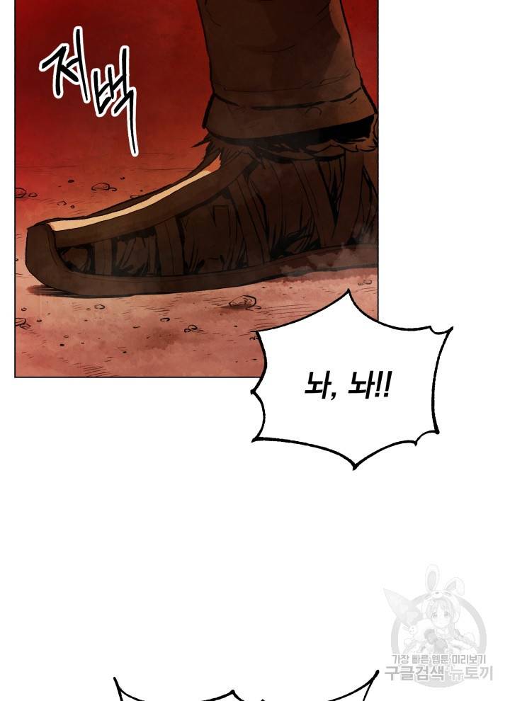 삼국지 여포전 6화 13