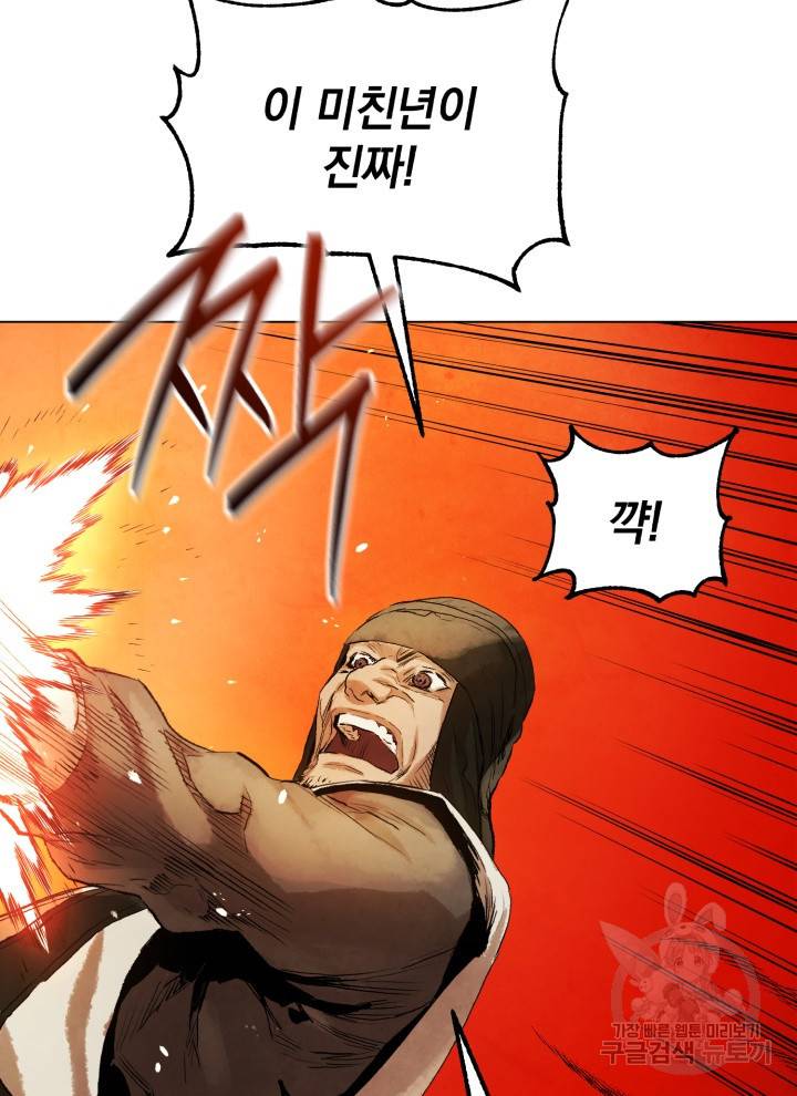 삼국지 여포전 6화 14