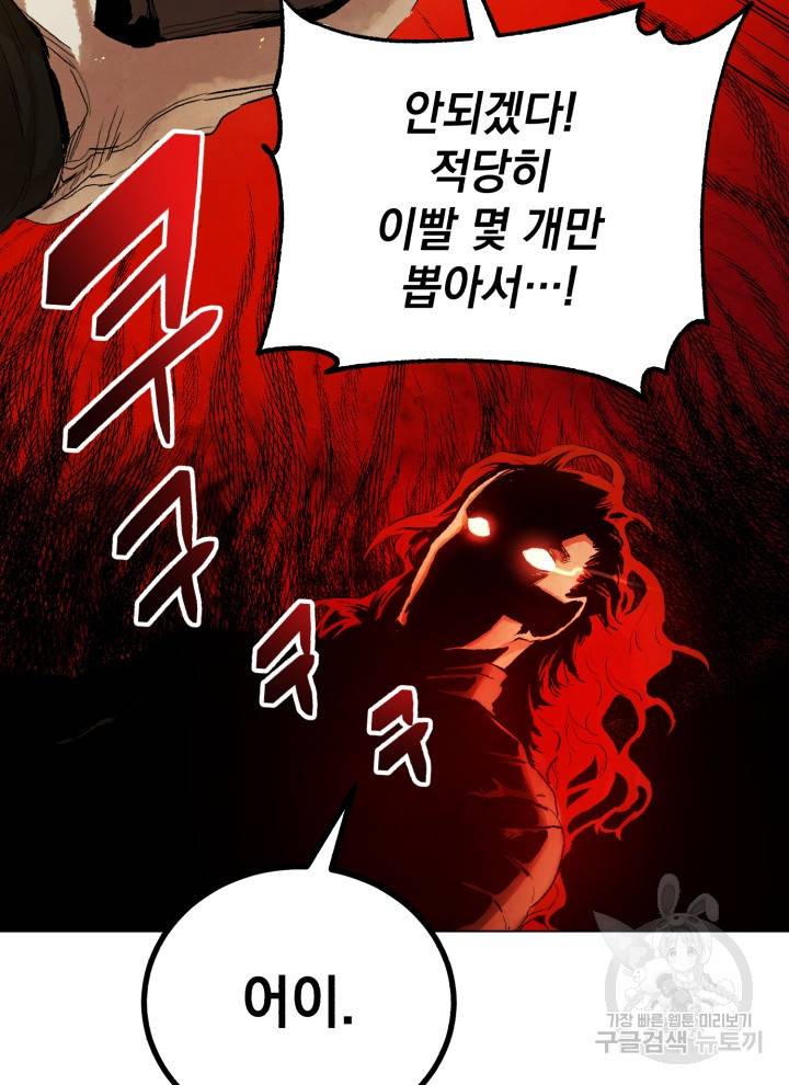 삼국지 여포전 6화 15