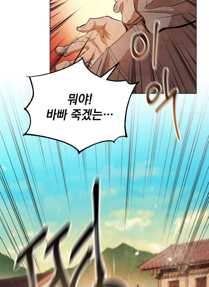 삼국지 여포전 6화 18