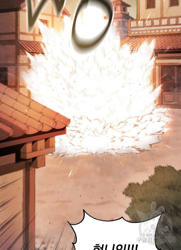 삼국지 여포전 6화 19