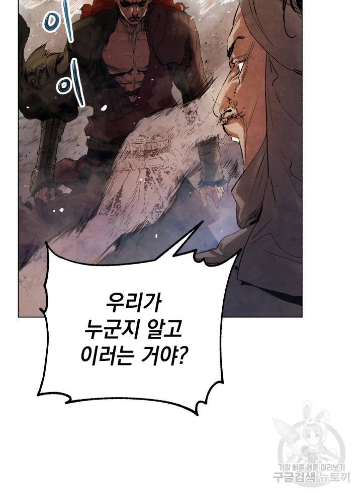 삼국지 여포전 6화 21