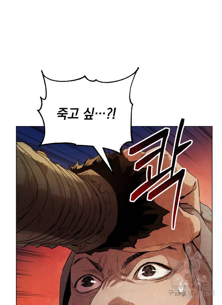 삼국지 여포전 6화 22