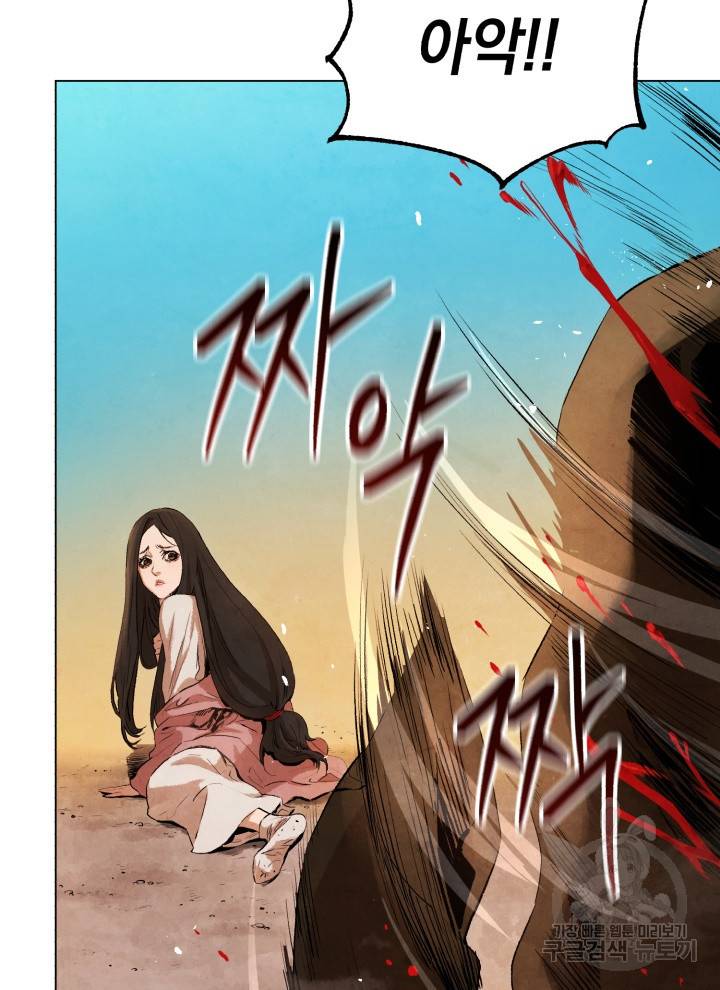삼국지 여포전 6화 26