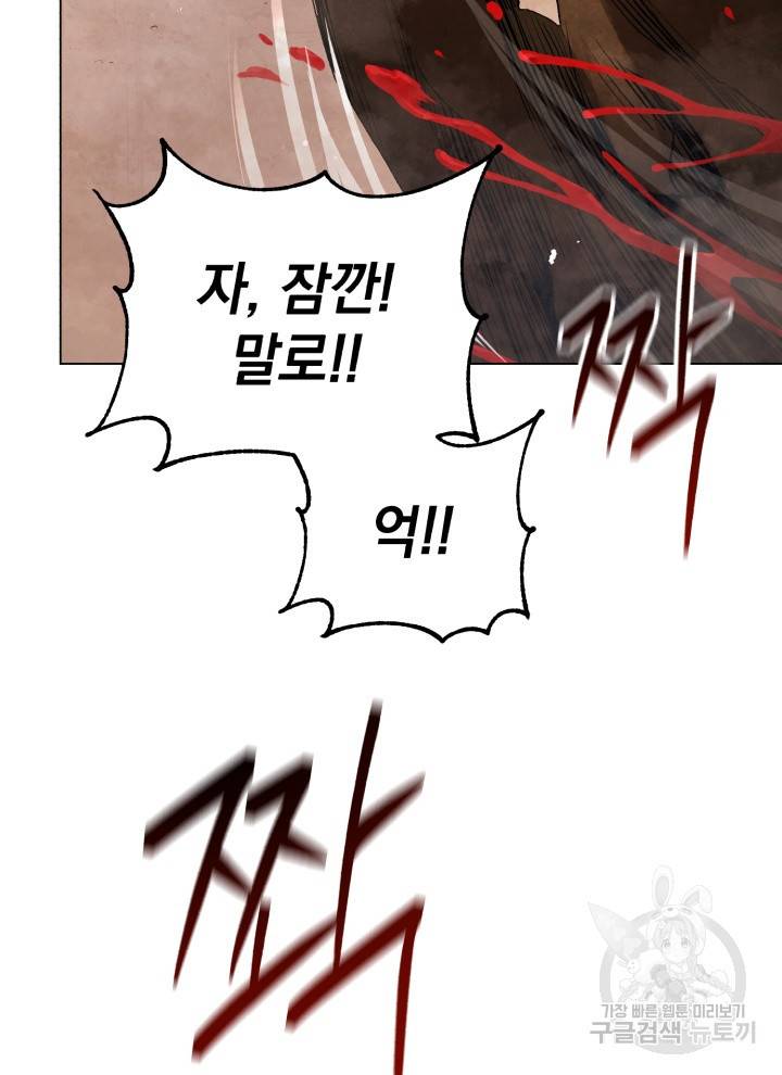 삼국지 여포전 6화 27
