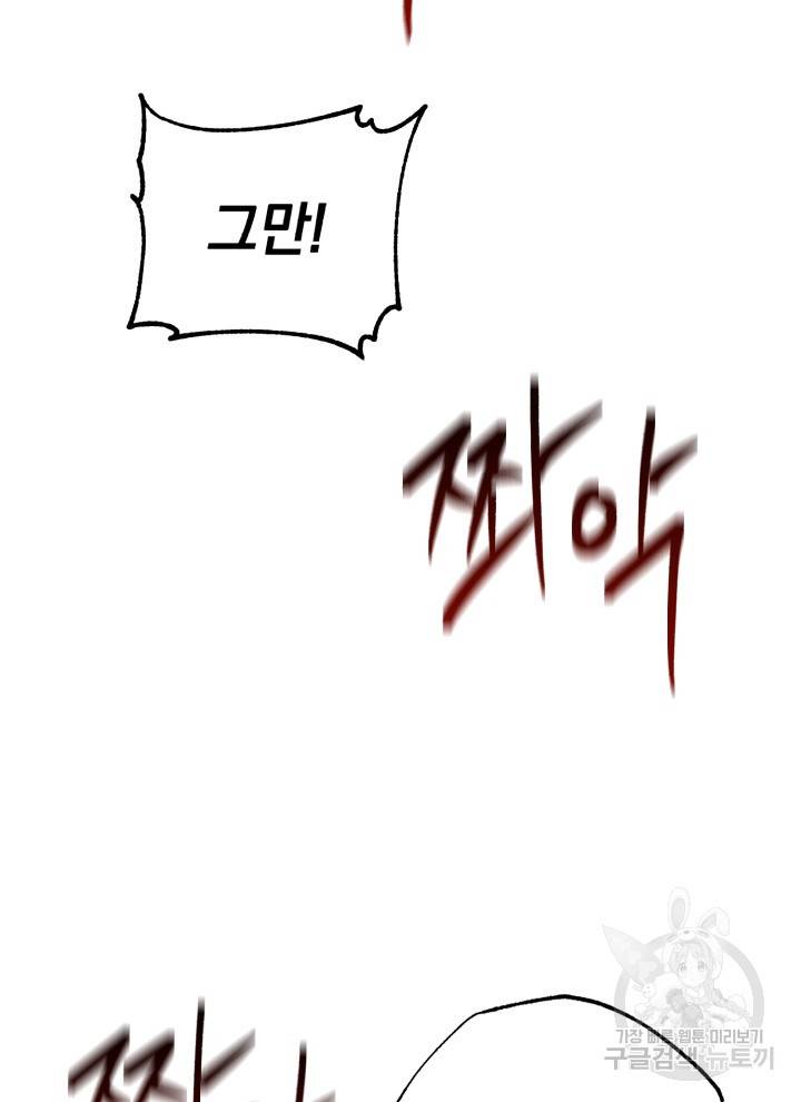 삼국지 여포전 6화 28