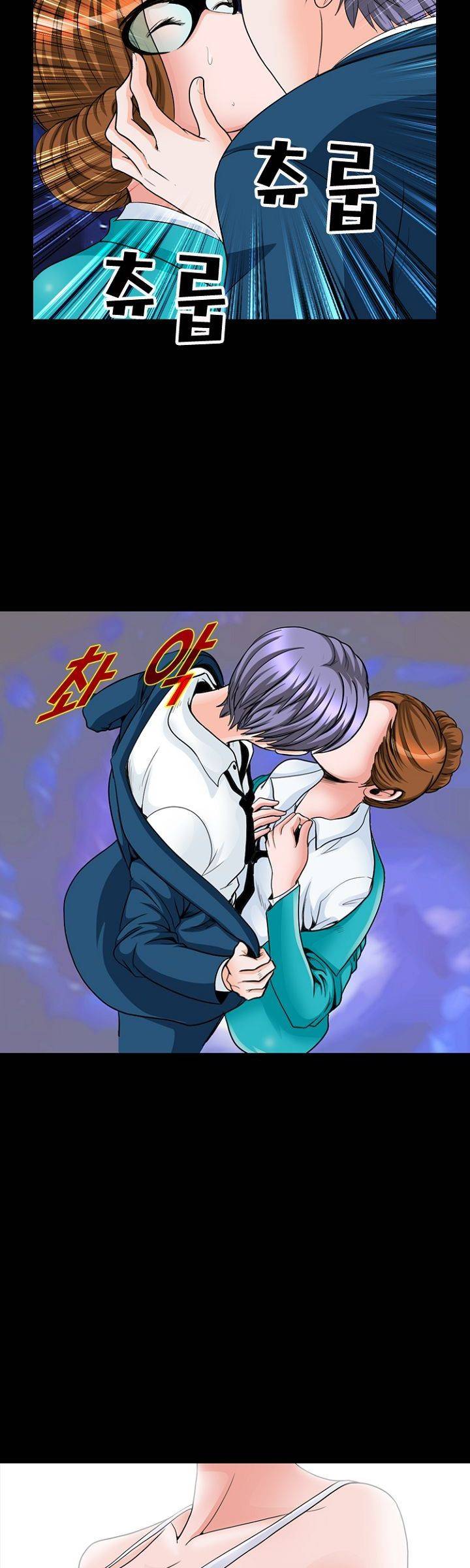 집사 6화 2