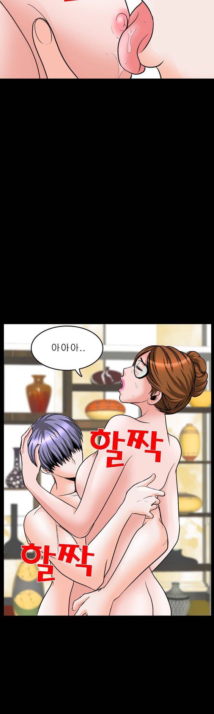 집사 6화 5