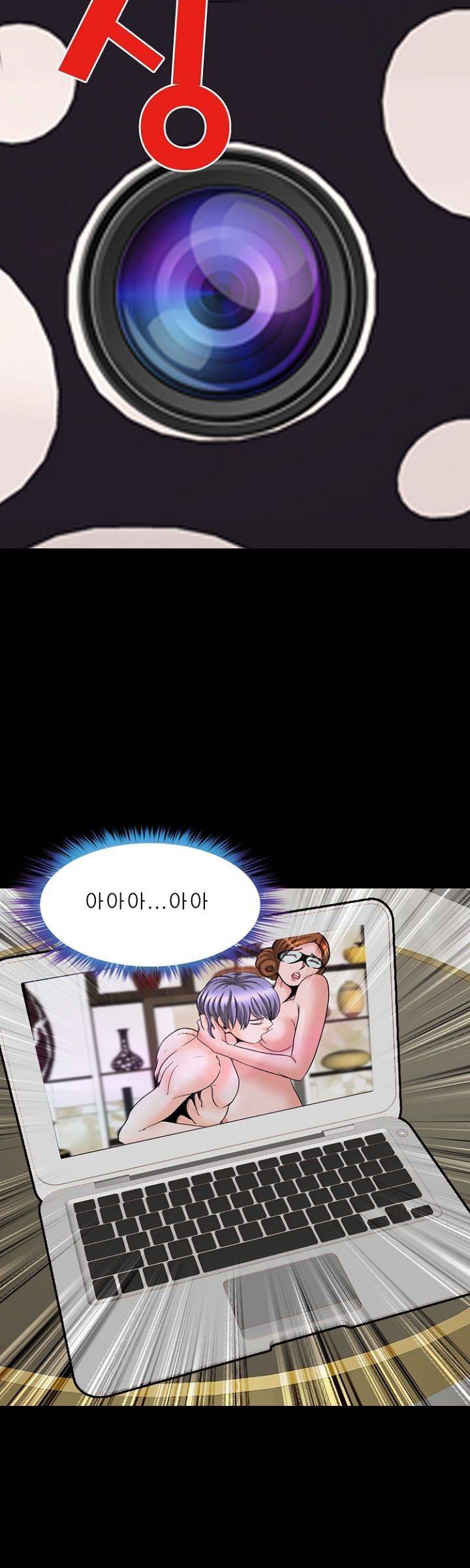 집사 6화 9