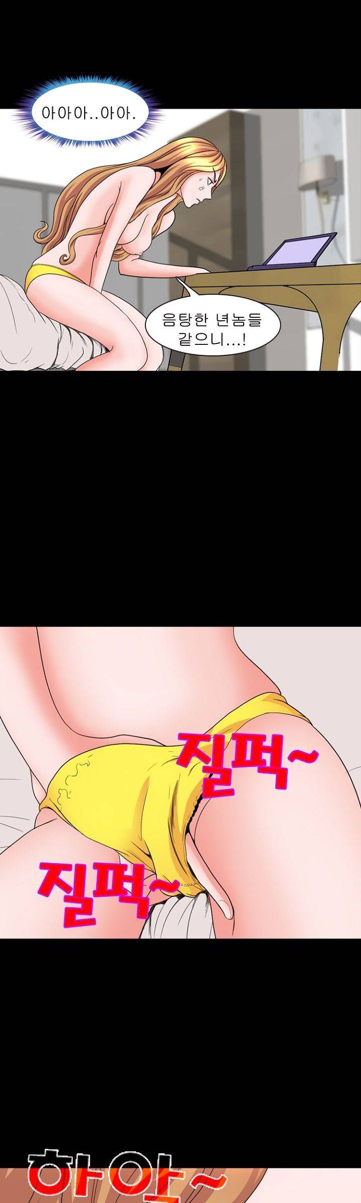 집사 6화 10