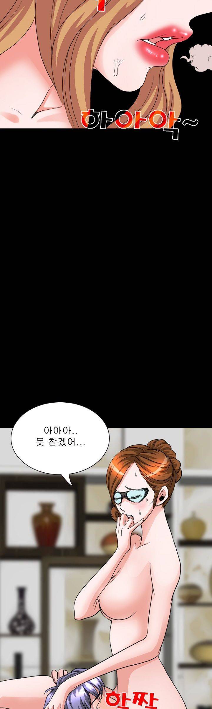 집사 6화 11