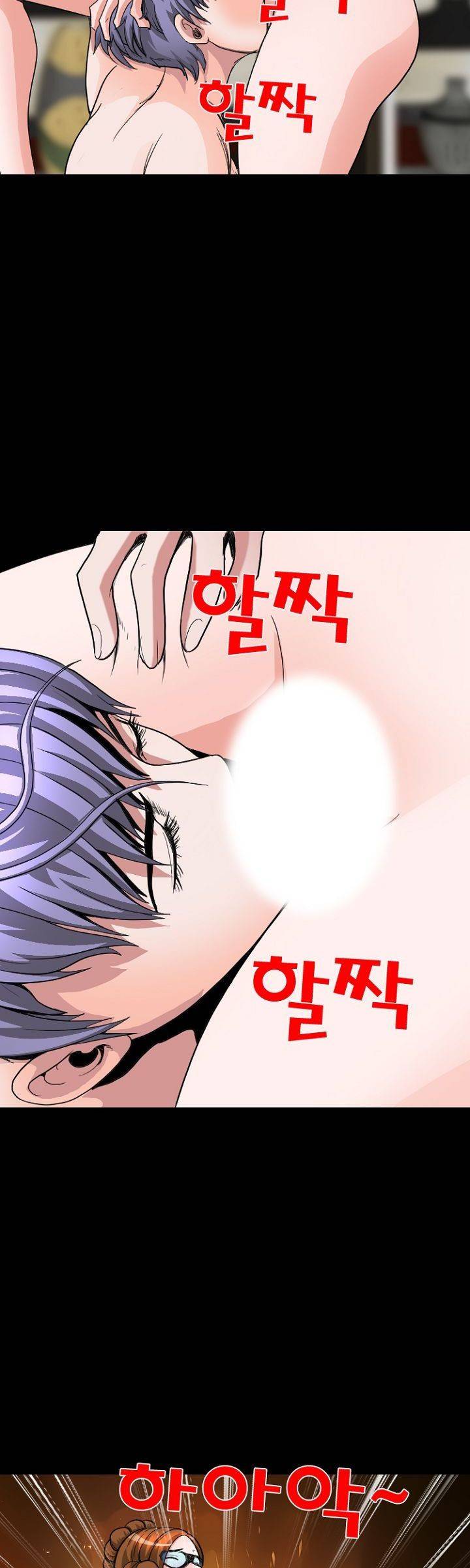 집사 6화 12