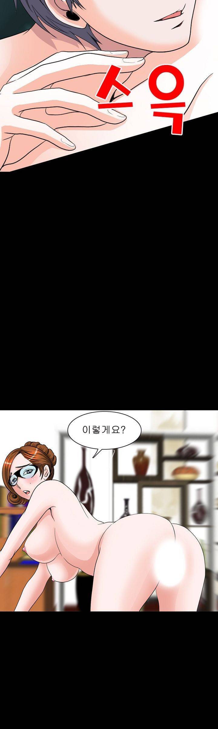 집사 6화 14