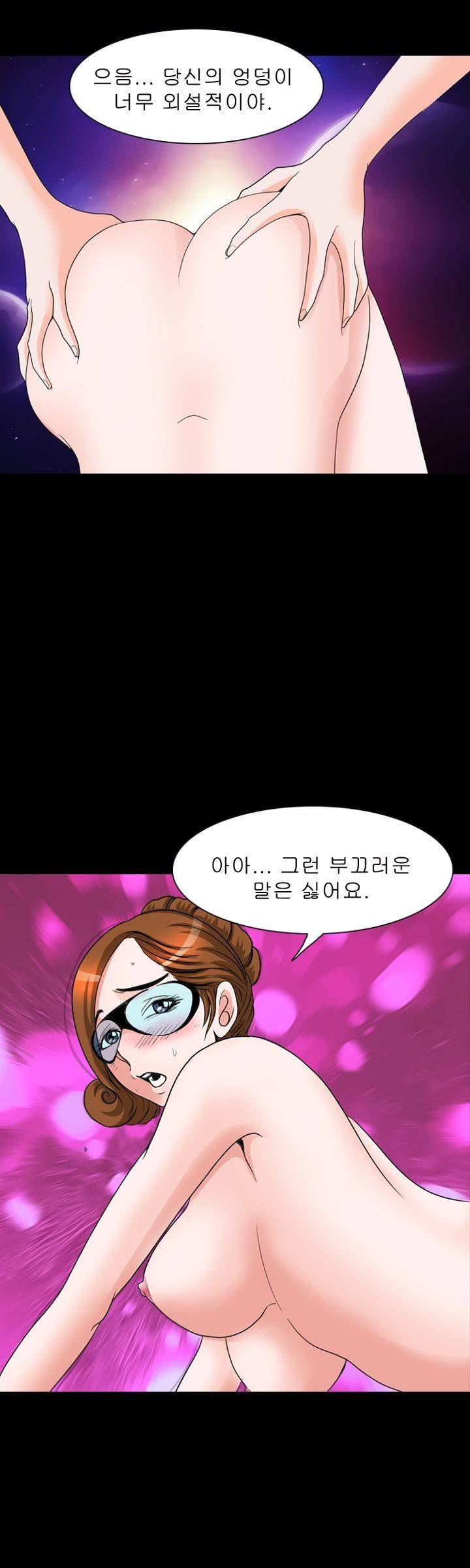 집사 6화 15