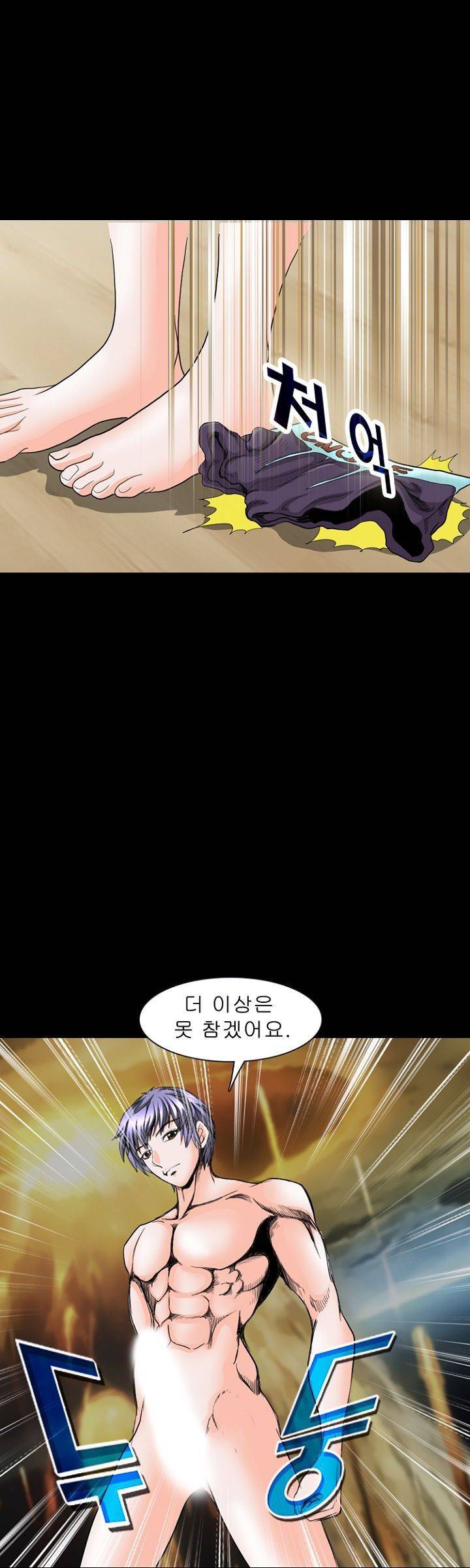 집사 6화 16