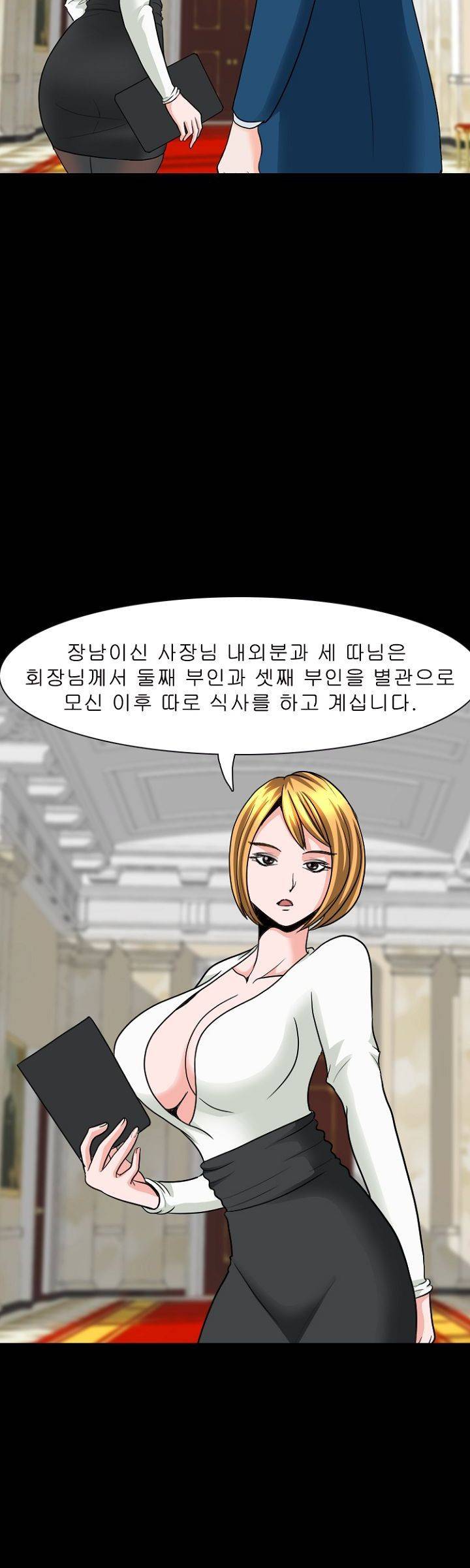 집사 6화 25