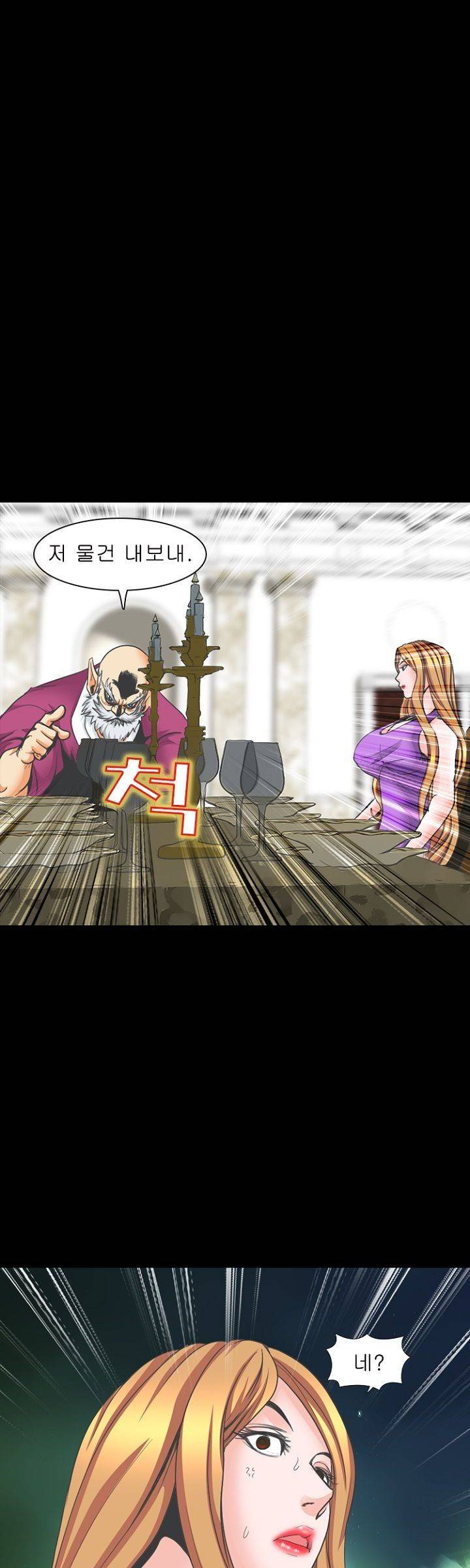 집사 6화 34