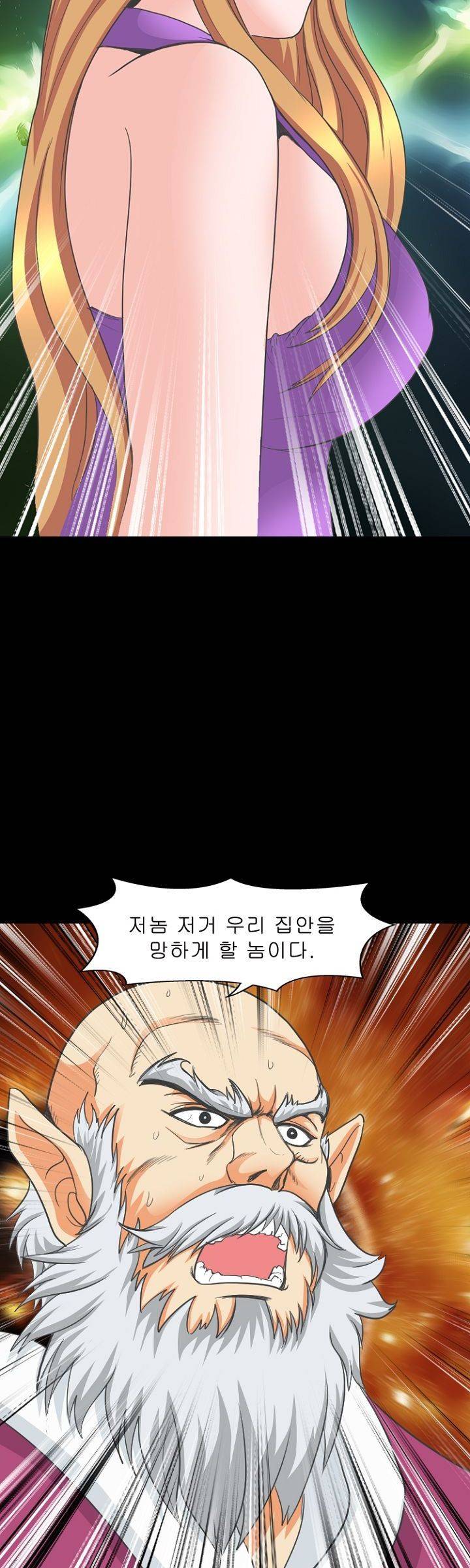 집사 6화 35