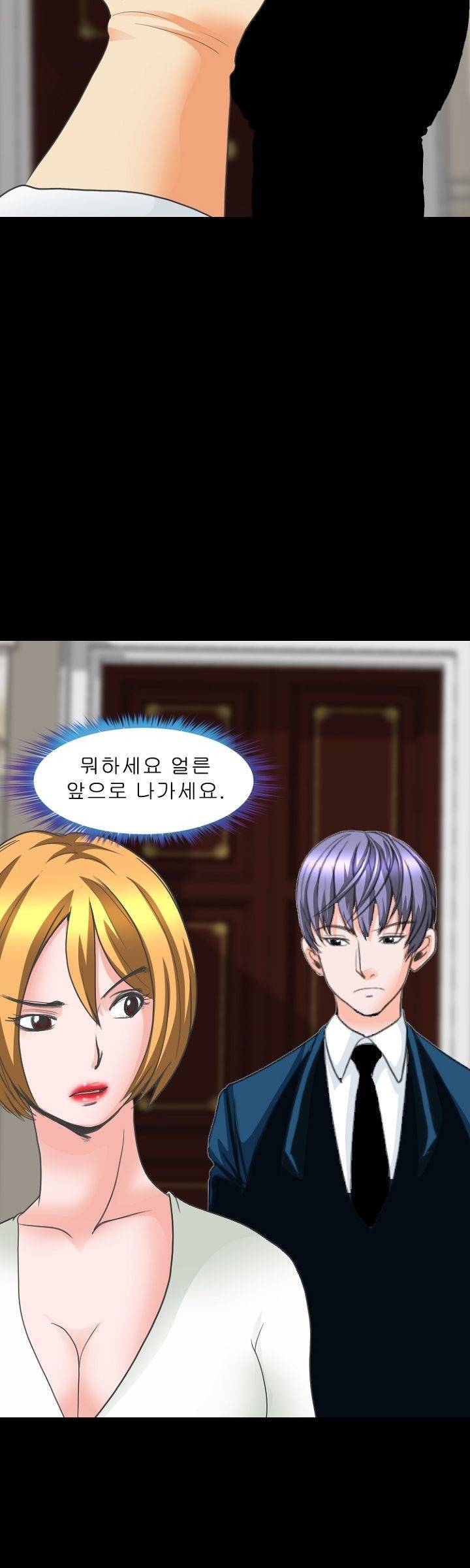 집사 6화 38