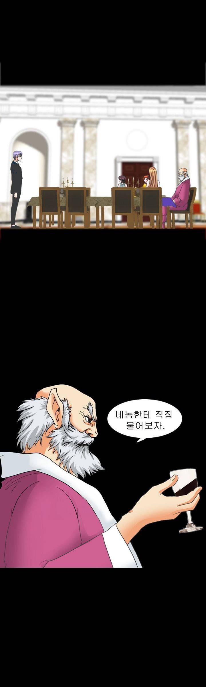 집사 6화 39