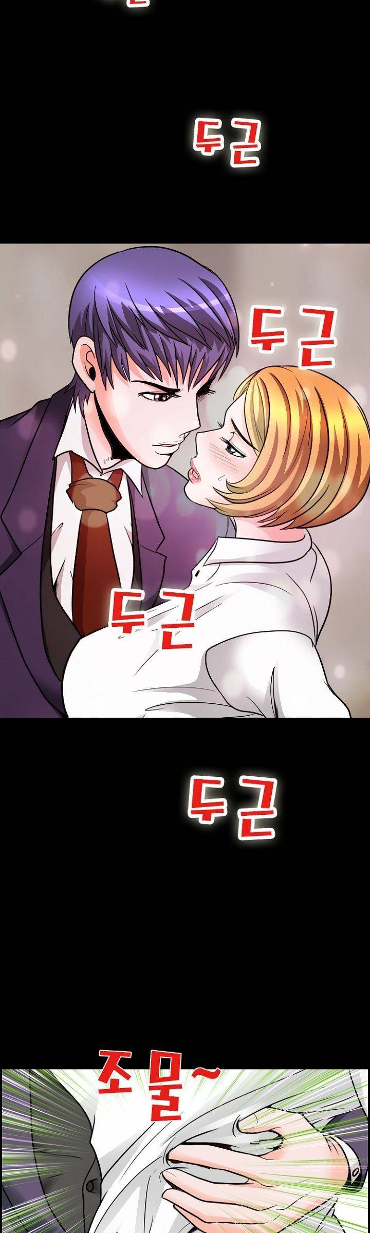 집사 14화 2