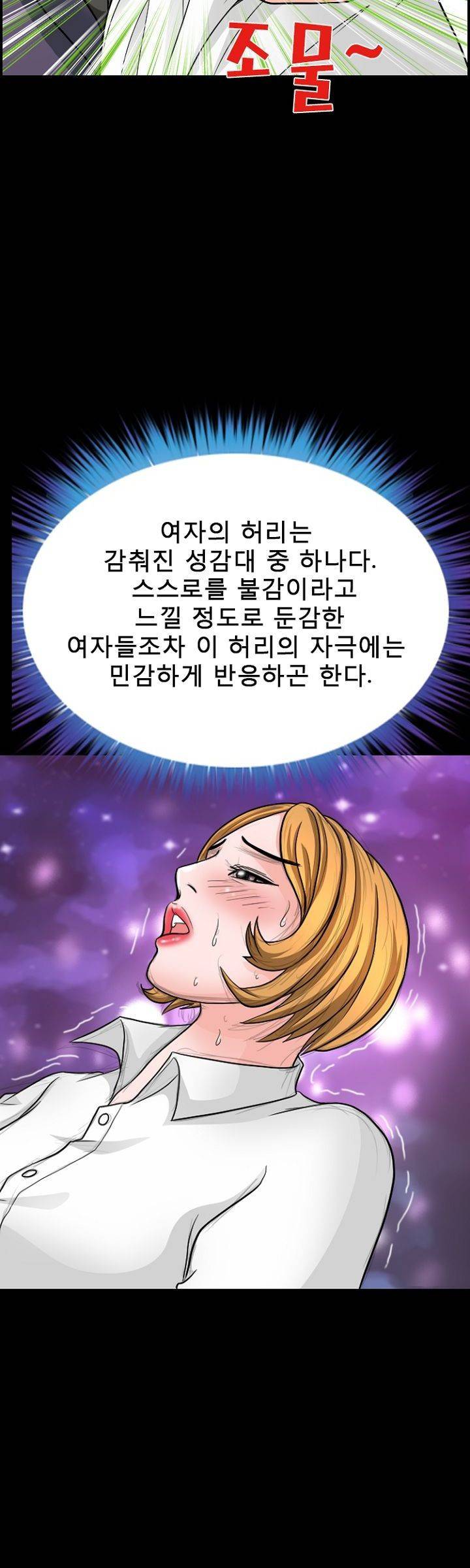 집사 14화 3