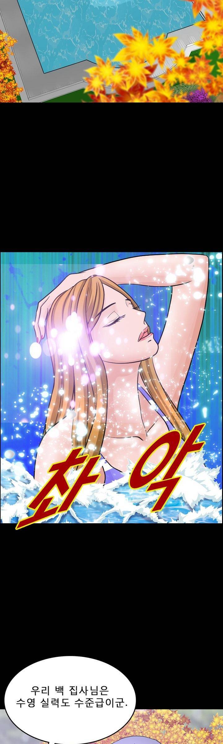 집사 14화 8