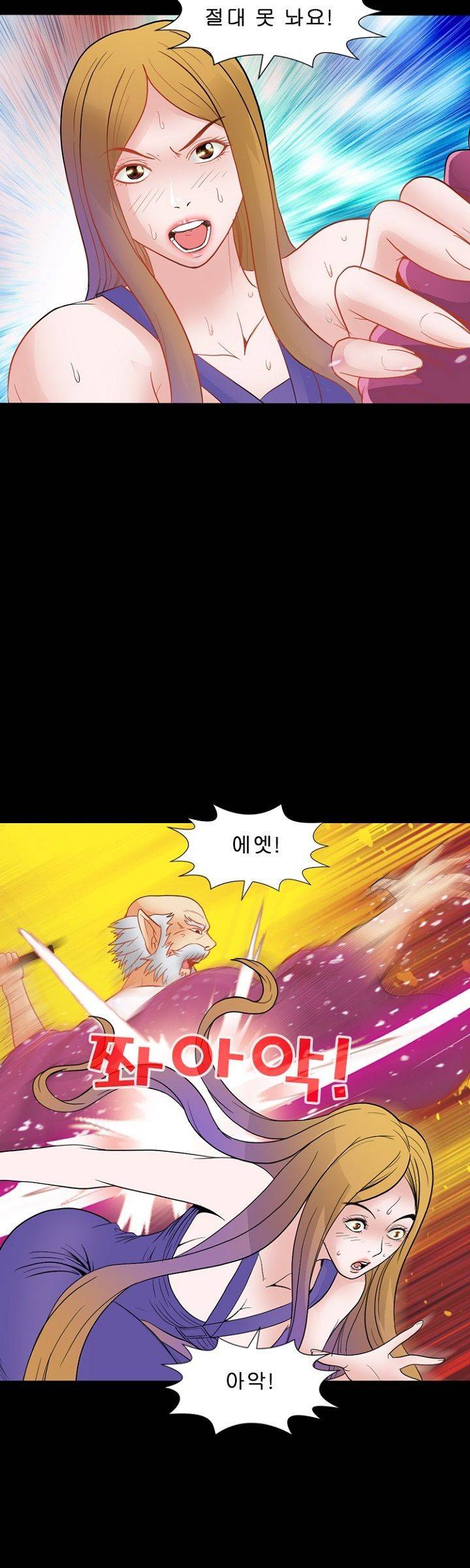 집사 20화 마침 5