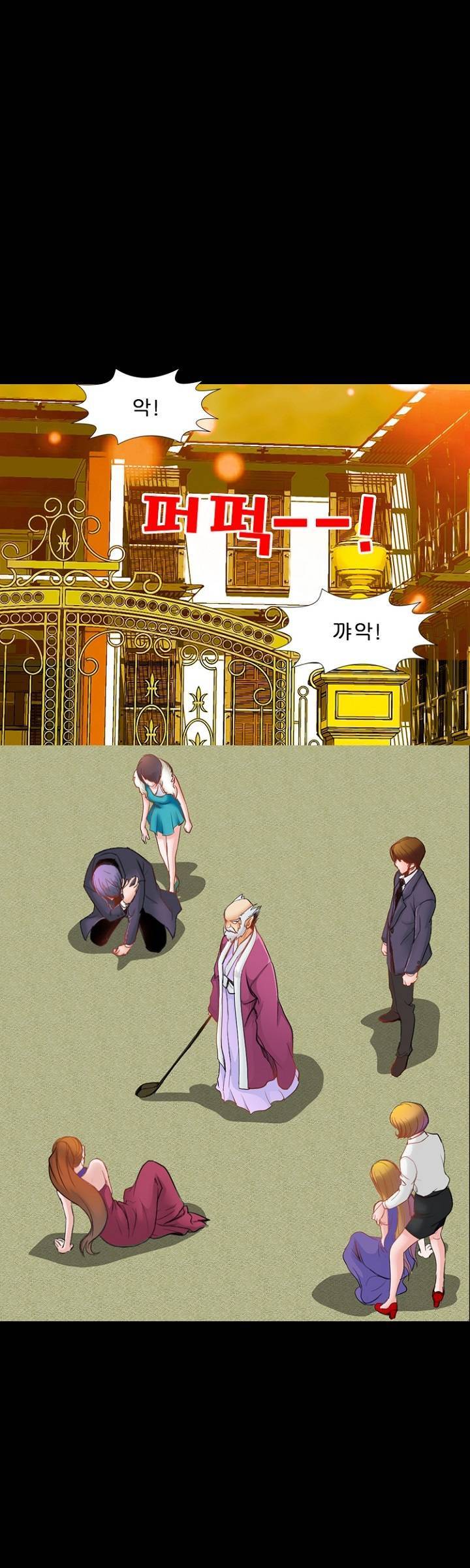 집사 20화 마침 8