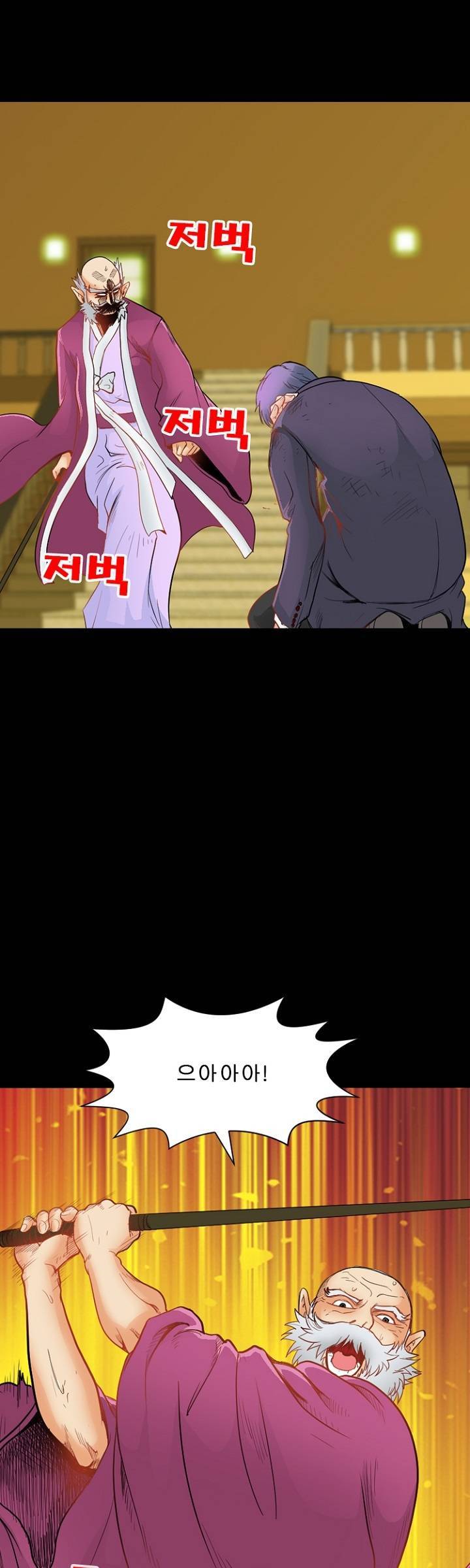 집사 20화 마침 9