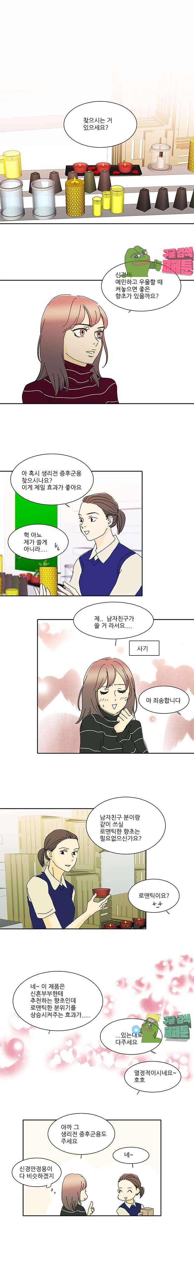 신림동 뱀파이어 42화 1