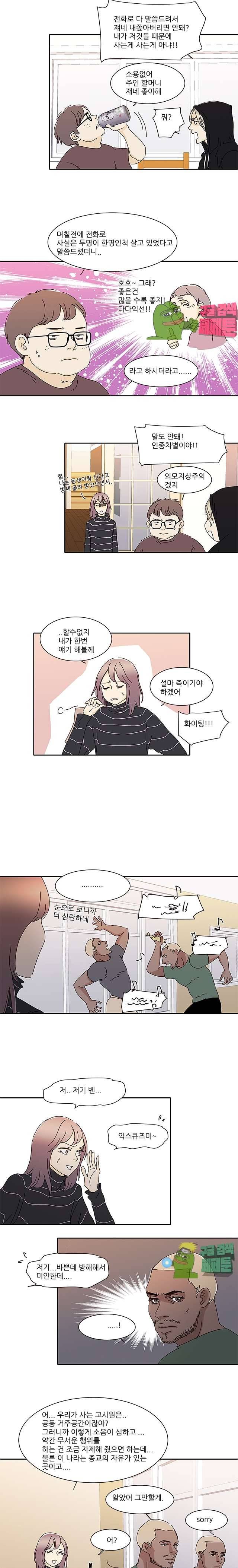 신림동 뱀파이어 42화 3