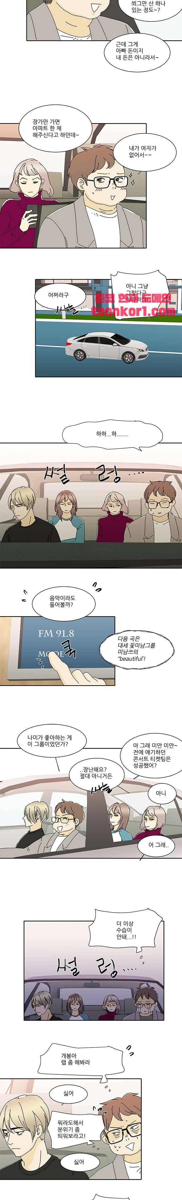 신림동 뱀파이어 48화 2