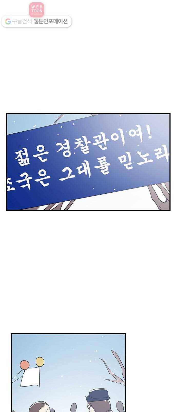 결백한 사람은 없다 21화 1