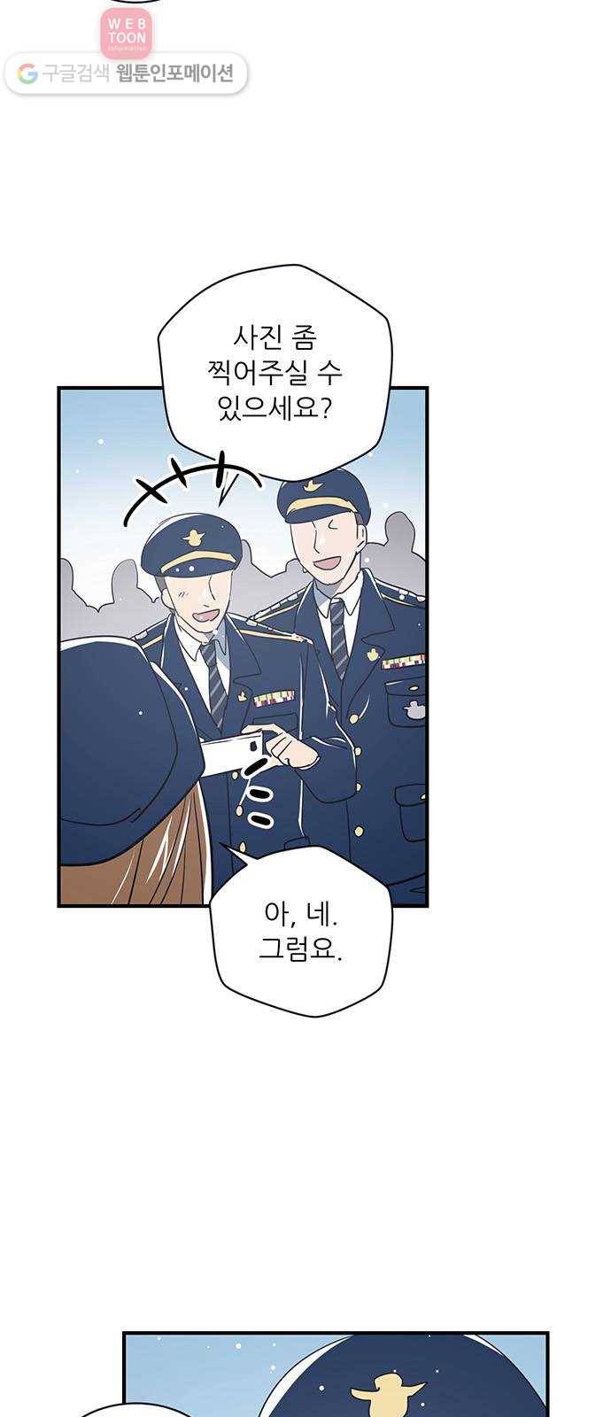 결백한 사람은 없다 21화 10
