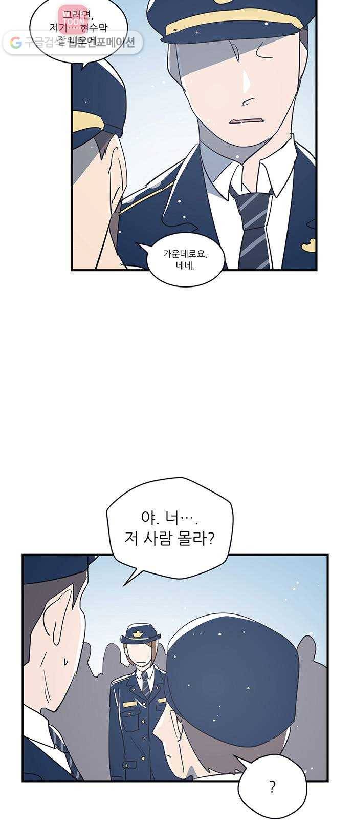 결백한 사람은 없다 21화 11